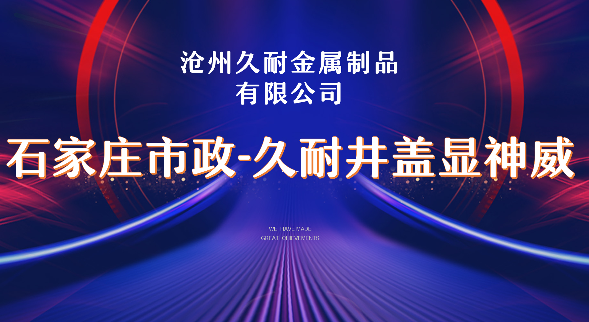 市城管綜合行政執(zhí)法局排水管護(hù)中心督導(dǎo)檢查管網(wǎng)疏通掏挖情況